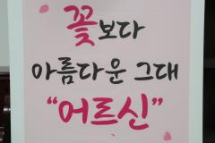조원2동 경로잔치3번 사진